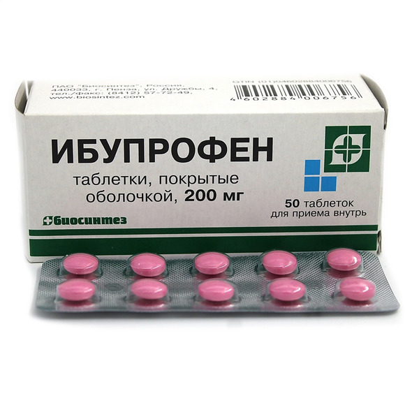 Купить Ибупрофен💛 - инструкция, описание, дозировка, отзывы, сертификаты,  лицензии в Москве, Владивостоке, Хабаровске, Новосибирске, Уссурийске,  Арсеньеве, Находке